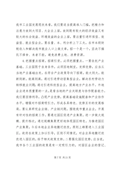 半年经济形势分析会上的讲话 (2).docx