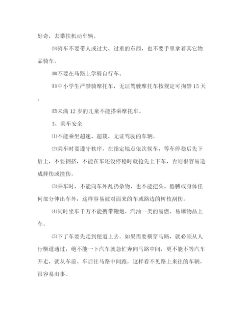 精编之校园安全管理制度2.docx