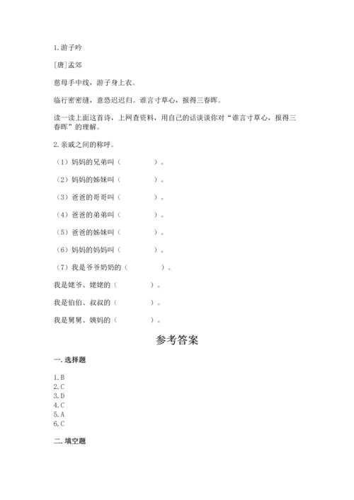 部编版三年级上册道德与法治期末测试卷附参考答案ab卷.docx
