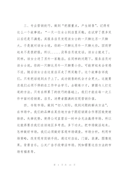 2022年度销售个人工作计划5篇.docx