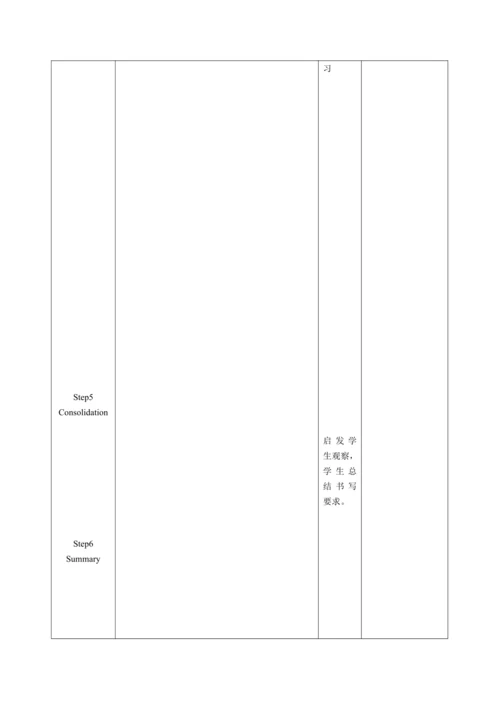 【课堂跟踪】Unit 1 My school B Let’s learn &  Read and w