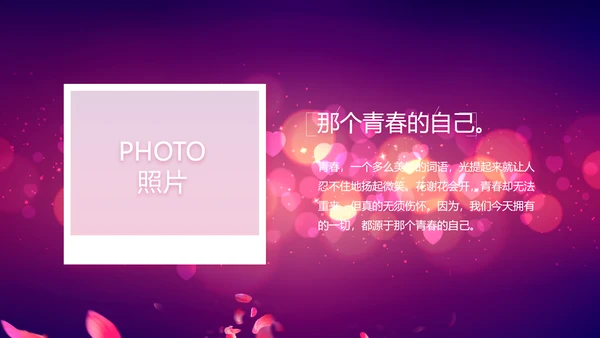 紫色唯美浪漫玫瑰花瓣生日快乐纪念册相册PPT