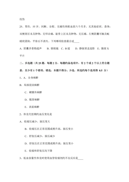 2023年江苏省主治医师外科专业知识模拟试题.docx