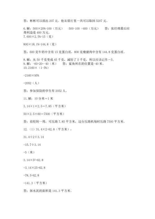 小升初数学应用题50道（精华版）.docx