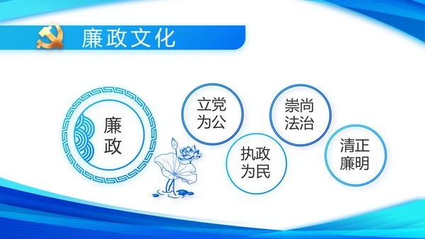 蓝色简约党支部工作专题动态PPT