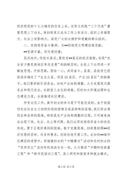 县委副书记在纪念三八妇女节100周年庆祝表彰大会上的讲话.docx