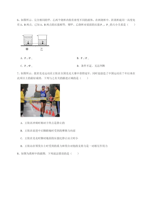专题对点练习湖南张家界民族中学物理八年级下册期末考试章节练习练习题.docx