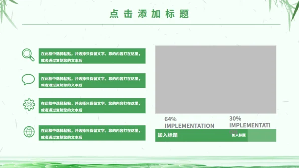 绿意中国风端午节习俗介绍通用PPT模板