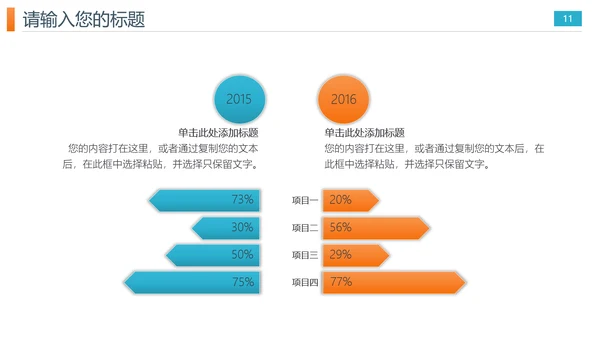 网络信息技术安全主题ppt模板