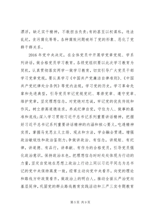 学习坚守信仰信念增强规矩意识心得体会 (2).docx