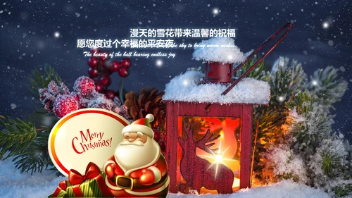 2017温馨圣诞节电子贺卡PPT圣诞快乐