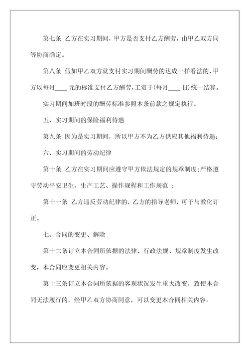 经典企业劳动合同2022