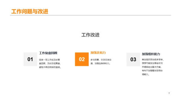 多色商务工作总结PPT案例