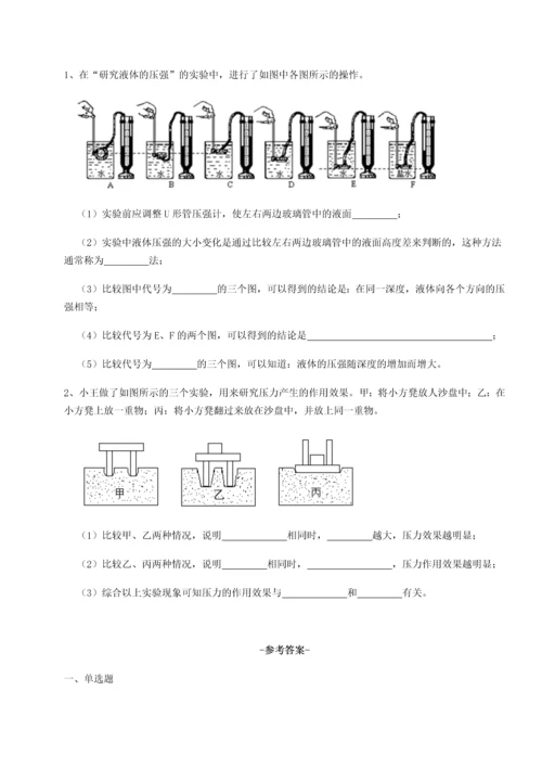 第二次月考滚动检测卷-黑龙江七台河勃利县物理八年级下册期末考试综合测试A卷（解析版）.docx
