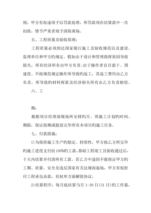 钢筋单项工程承包施工合同.docx