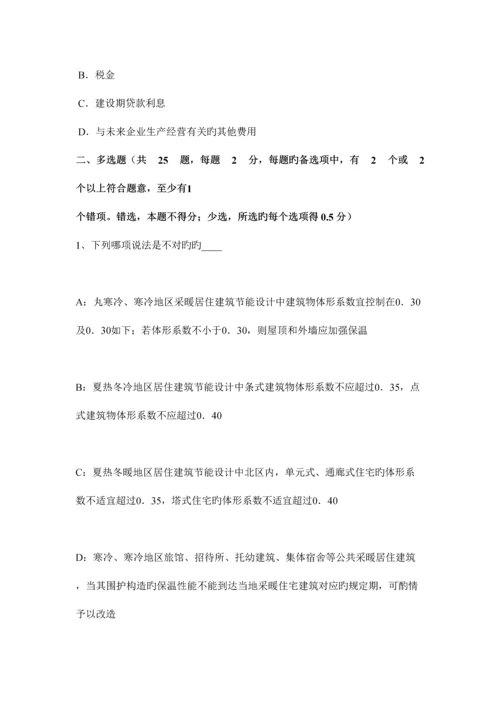 2023年青海省一级注册建筑师考试辅导丙烯酸酯聚合物接触粘合剂考试试题.docx