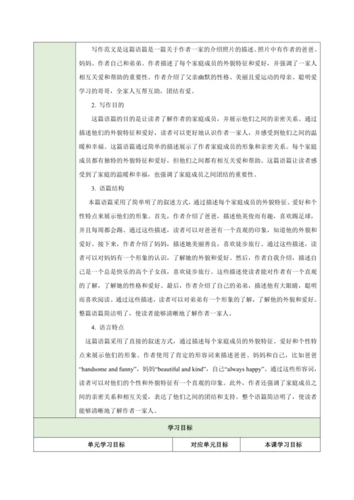 Unit 2 Weare Family（大单元教学设计）-2024-2025学年人教版（2024）七