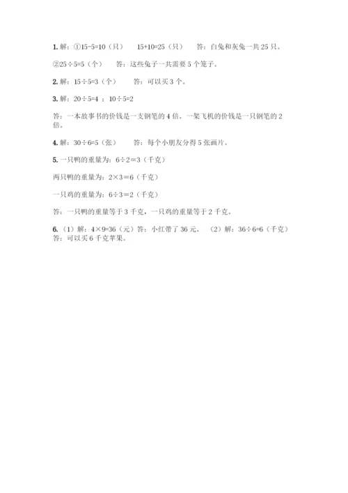 人教版二年级下册数学第二单元-表内除法(一)-测试卷附答案【精练】.docx