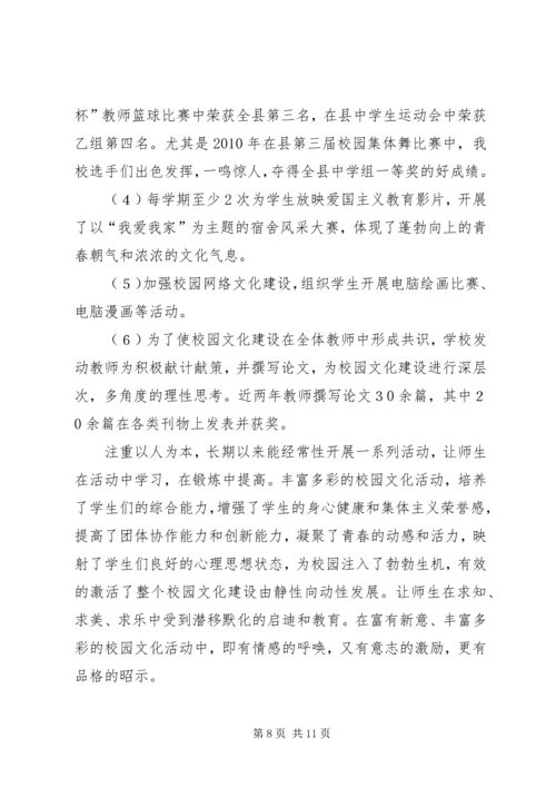 大张楼镇一中总体工作汇报材料 (3).docx