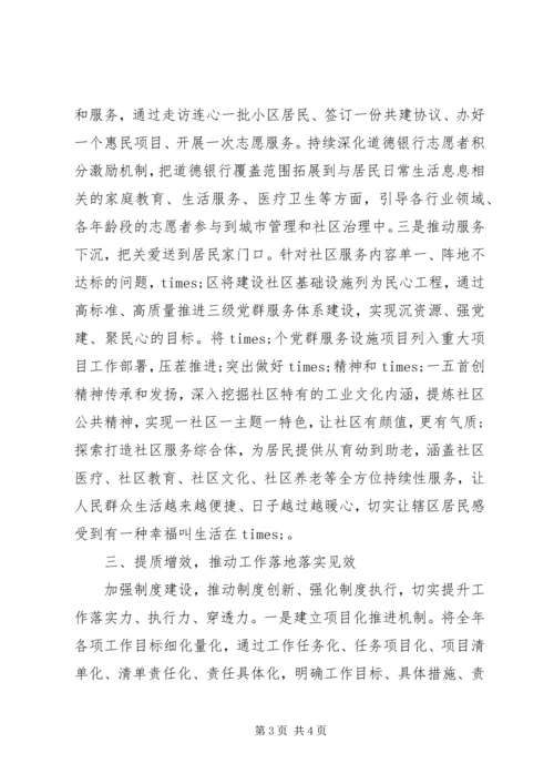 某区党建引领基层治理工作经验材料.docx