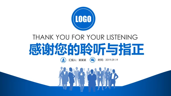 蓝色商务大气中国建设银行建行总结汇报PPT