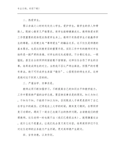 教师集训心得体会优选范文18篇.docx