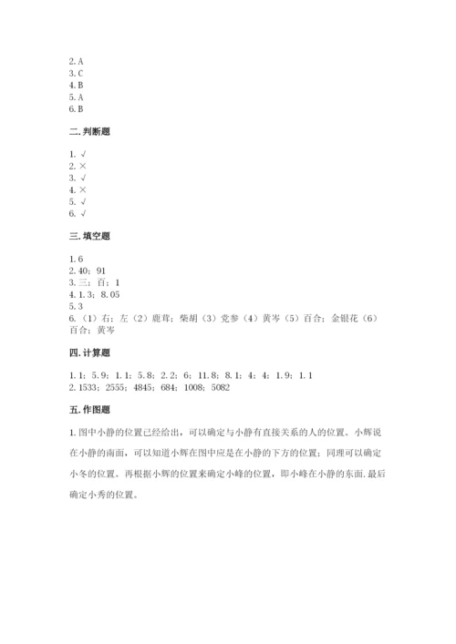 小学数学三年级下册期末测试卷含完整答案【夺冠系列】.docx