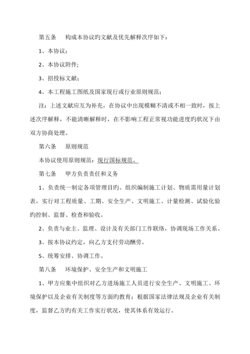 桥梁工程劳务承包合同.docx