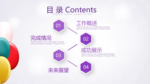 紫色唯美公司员工生日会电子相册动态PPT模板