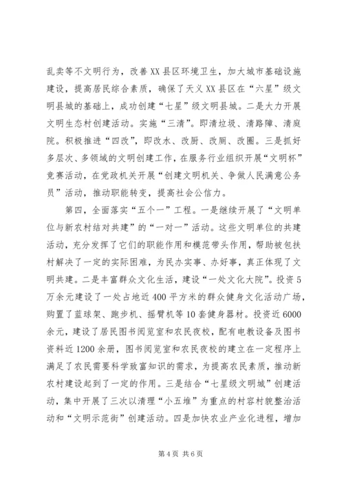 优秀思想政治工作者典型材料_1.docx