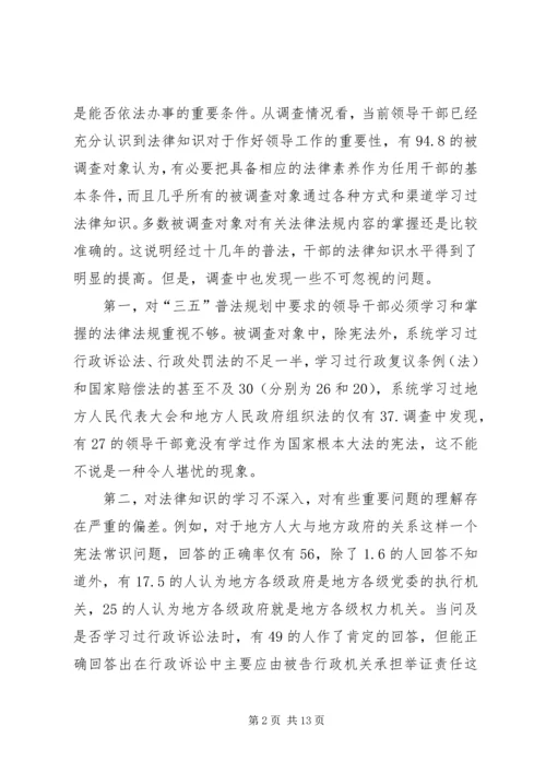 对当前党政领导干部队伍人才流失情况的调查与思考 (5).docx