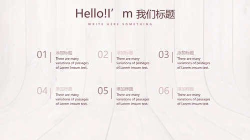 时尚木地板装饰公司通用PPT动态模板