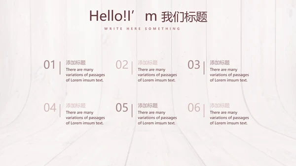 时尚木地板装饰公司通用PPT动态模板