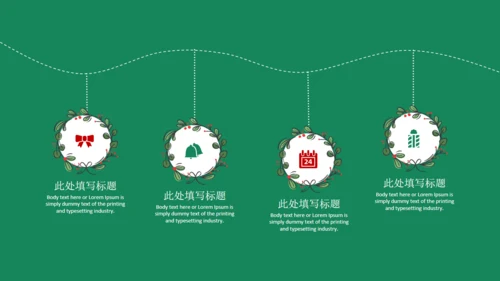 可爱圣诞节通用PPT课件