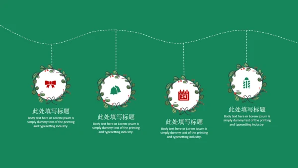 可爱圣诞节通用PPT课件