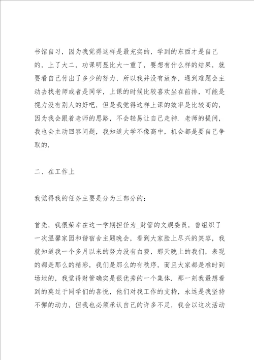 2021年入党积极分子思想汇报12篇
