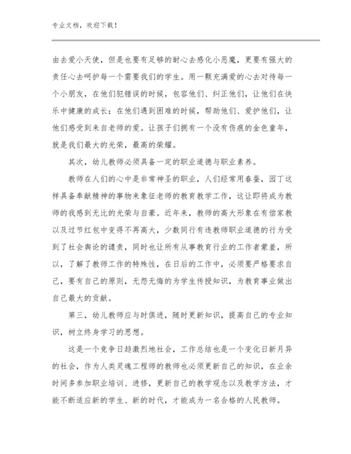 2024教师培训心得体会优选范文30篇.docx