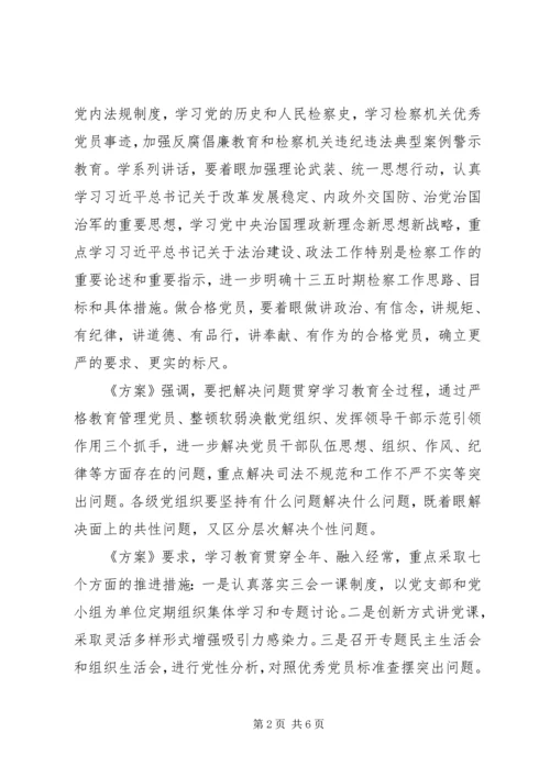 机关单位开展两学一做学习教育自查报告.docx