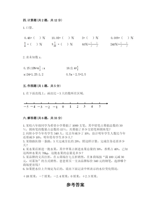 六年级下册数学期末测试卷含完整答案（各地真题）.docx