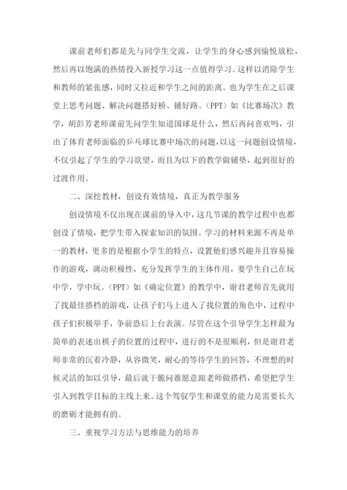 教学培训工作总结.docx