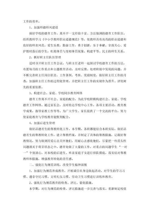 小学教师德育个人工作总结五篇.docx