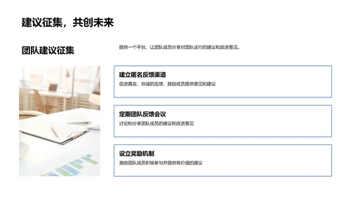 团队月度工作总结报告PPT模板