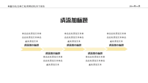 彩色清新年中工作总结汇报PPT模板