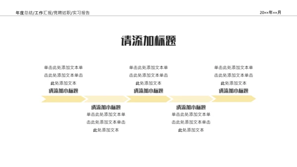 彩色清新年中工作总结汇报PPT模板