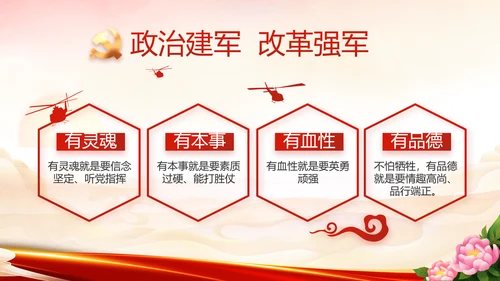 红领巾心向党少先队员童心向党PPT