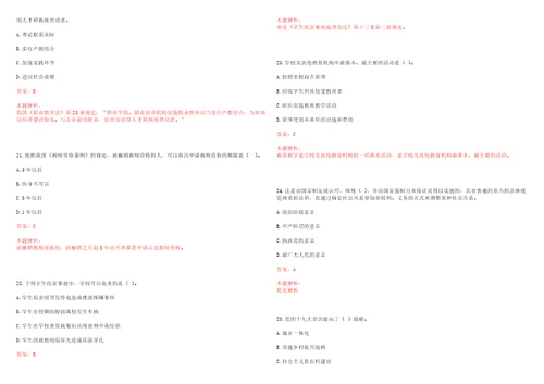 2022年06月宜春学院2022年第二轮招聘1名硕士毕业研究生工作人员考试参考题库含答案详解