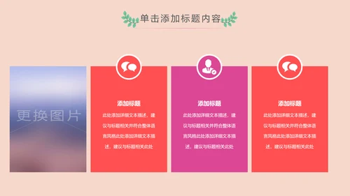 水彩慈善爱心公益爱心奉献关爱儿童PPT模板