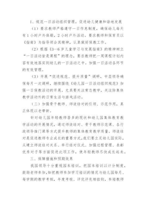 幼儿园各类人员培训计划.docx