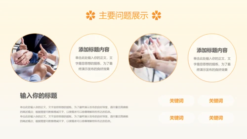 治愈系风植物工作总结领导努力攀登矢志奋斗企业项目工作汇报