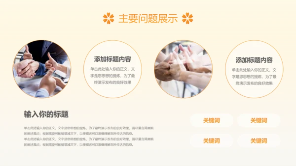 治愈系风植物工作总结领导努力攀登矢志奋斗企业项目工作汇报